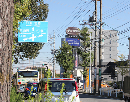 右手の「星乃珈琲　名古屋名東店」がある信号を直進してください。